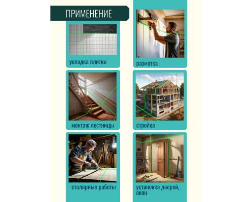 Профессиональный Лазерный уровень (нивелир) LT L12-360Q 12 линий